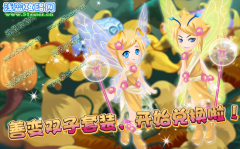 善變雙子套裝，開始兌換啦！-小花仙5月20日攻略預告