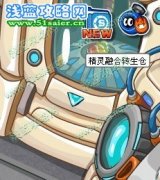 卡哇伊精靈賽爾號布萊卡恩—P☆S2霹靂☆夢影全面檢查