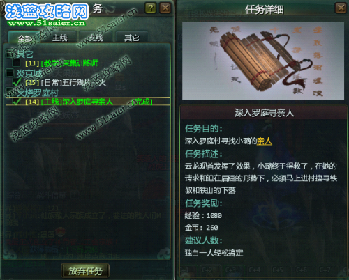 星辰變坐騎任務(wù)流程攻略