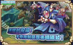 清崖的祝福！不受限制獲得光明碎片！-功夫派5月20日攻略預告