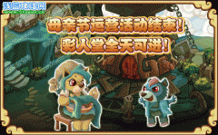 母親節運營活動結束！彩人堂全天可進！-功夫派5月20日攻略預告