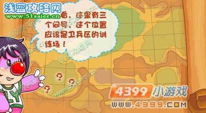 摩爾莊園極度恐慌攻略
