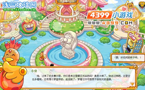 摩爾莊園保衛圣天使