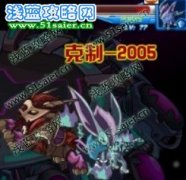 賽爾號暗黑第九門【阿克諾亞 迪普利德 拜洛亞斯】攻略