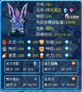 賽爾阿克諾亞—璀璨之星の系精靈解析