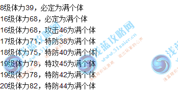賽爾號(hào)拜洛亞斯