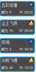 賽爾號粉粉技能表