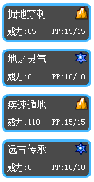 賽爾號靈靈技能表