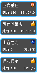 賽爾號靈靈技能表
