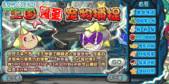 洛克王國粉粉星 洛克王國粉粉星限量6000只