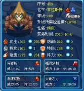 解析螃蟹菲拉斯特