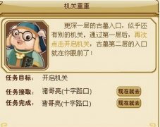 【功夫派古墓密室二層】通關攻略 功夫派古墓密室二層