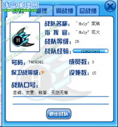 ˉHoly°家族戰隊降低標準再度收人！
