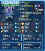 殘影——月解析賽爾號阿克諾亞