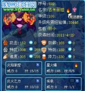 全新解析吉米利亞