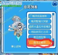 賽爾號蒼蒼在哪怎么抓?BUG抓蒼蒼（圖文版）