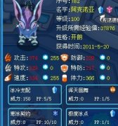 璀璨之星冰系精靈解析——賽爾精靈阿克諾亞