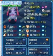 流星雨—賽爾號暗黑第九門精靈 迪普利德/拜洛亞斯/阿克諾亞