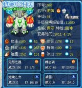 賽爾號單挑王