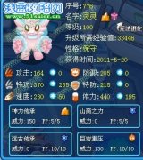 賽爾號粉粉/靈靈解析—星月. 喐悶解析囧