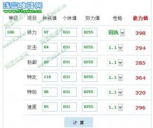 賽爾號布魯克克—扣血家族中被人遺忘的精靈—紅蓮*火解析