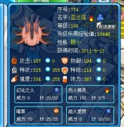 §月聝·涅槃解析——賽爾號亞蘭洛