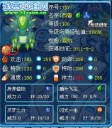 5.22解析賽爾號西魯