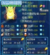 光母雞賽爾號厄爾賽拉—╰璀璨丶V星╮之暴風解析