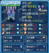 流雨☆離去解析暗黑中的冰雪女王—阿克諾亞
