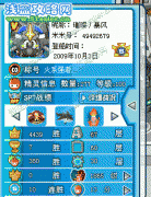 ╰璀璨丿世家☆火爆收人╮