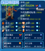 轟天爆龍分析精靈—賽爾號克拉尼特