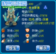 賽爾號譜尼怎么打？賽爾號譜尼攻略