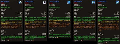 武林至尊職業選擇及心法特色 