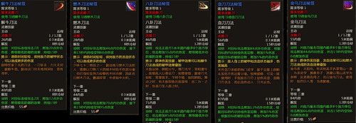 武林至尊職業選擇及心法特色 