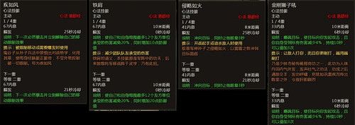 武林至尊職業選擇及心法特色 