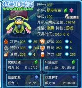 “初始融合家族”麗莎布布—紅蓮*火解析