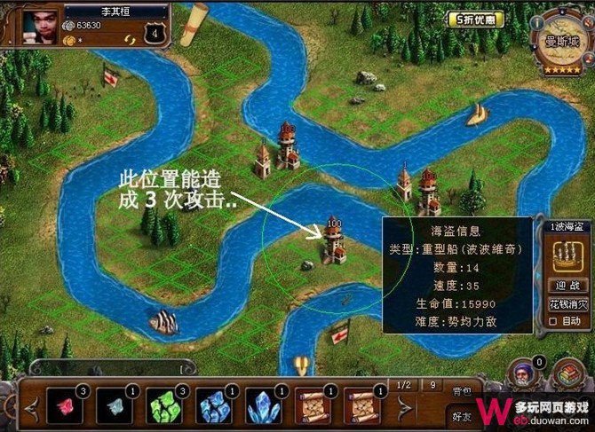 QQ家園守衛(wèi)戰(zhàn)第四關(guān)攻略 家園守衛(wèi)戰(zhàn)第四關(guān)擺法