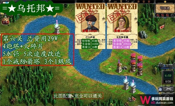 QQ家園守衛戰第六關攻略 家園守衛戰第六關擺法