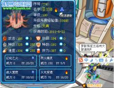 三大主流精靈亞蘭洛/阿克諾亞/泰勒斯—P☆S2霹靂☆夢影離別作