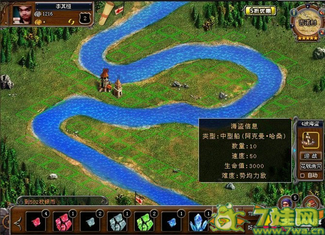 QQ家園守衛戰第二關攻略 家園守衛戰第二關擺法