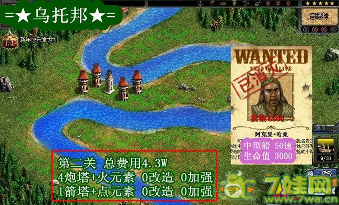 QQ家園守衛戰第二關攻略 家園守衛戰第二關擺法