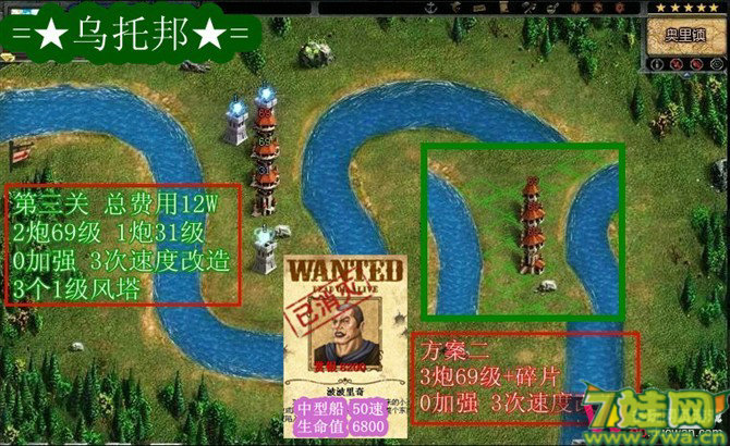 QQ家園守衛戰第三關擺法 家園守衛戰第三關攻略