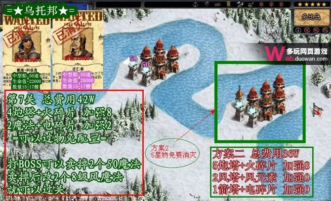 QQ家園守衛戰第七關攻略 家園守衛戰第七關擺法