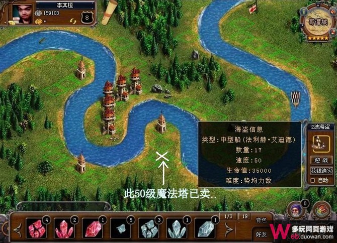 QQ家園守衛戰第八關攻略 家園守衛戰第八關擺法