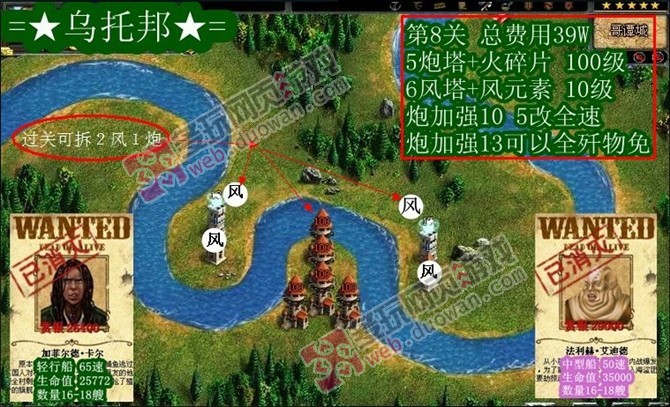 QQ家園守衛戰第八關攻略 家園守衛戰第八關擺法
