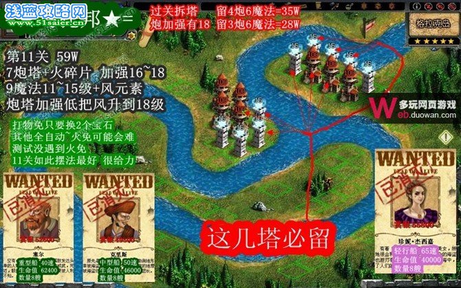 QQ家園守衛戰第十一關攻略 家園守衛戰第十一關擺法