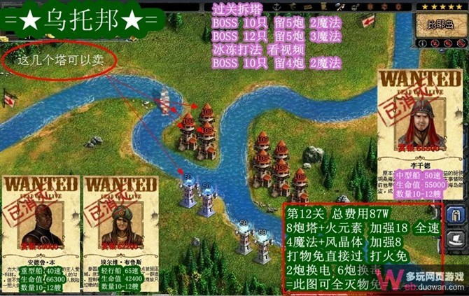 QQ家園守衛(wèi)戰(zhàn)第十二關(guān)攻略 家園守衛(wèi)戰(zhàn)第十二關(guān)擺法
