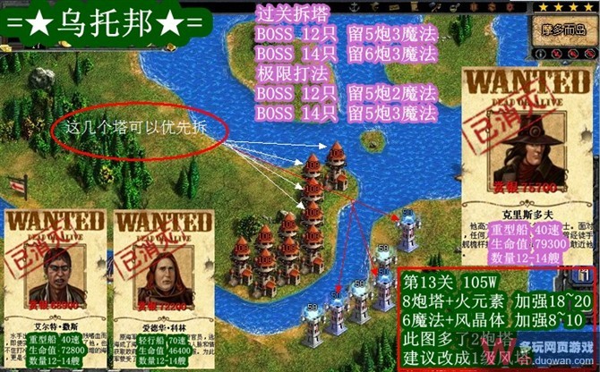 QQ家園守衛(wèi)戰(zhàn)第十三關(guān)攻略 家園守衛(wèi)戰(zhàn)第十三關(guān)擺法