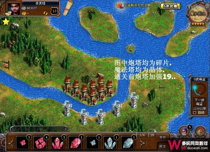 QQ家園守衛(wèi)戰(zhàn)第十三關(guān)攻略 家園守衛(wèi)戰(zhàn)第十三關(guān)擺法