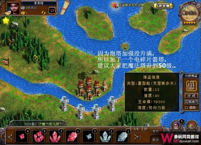 QQ家園守衛(wèi)戰(zhàn)第十三關(guān)攻略 家園守衛(wèi)戰(zhàn)第十三關(guān)擺法